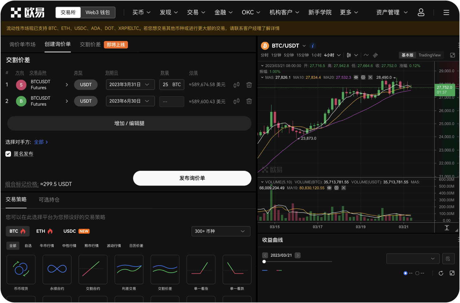 导航网站会收取交易所费用吗
